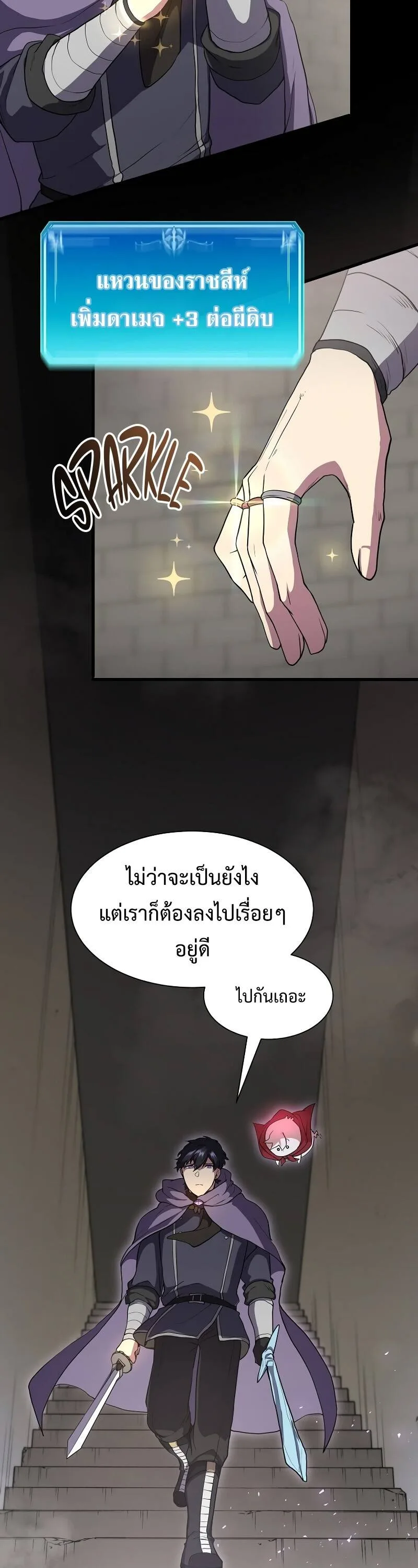 Level Up with Skills เลเวลอัปด้วยสกิลขั้นเทพ ตอนที่ 48 หน้า 7