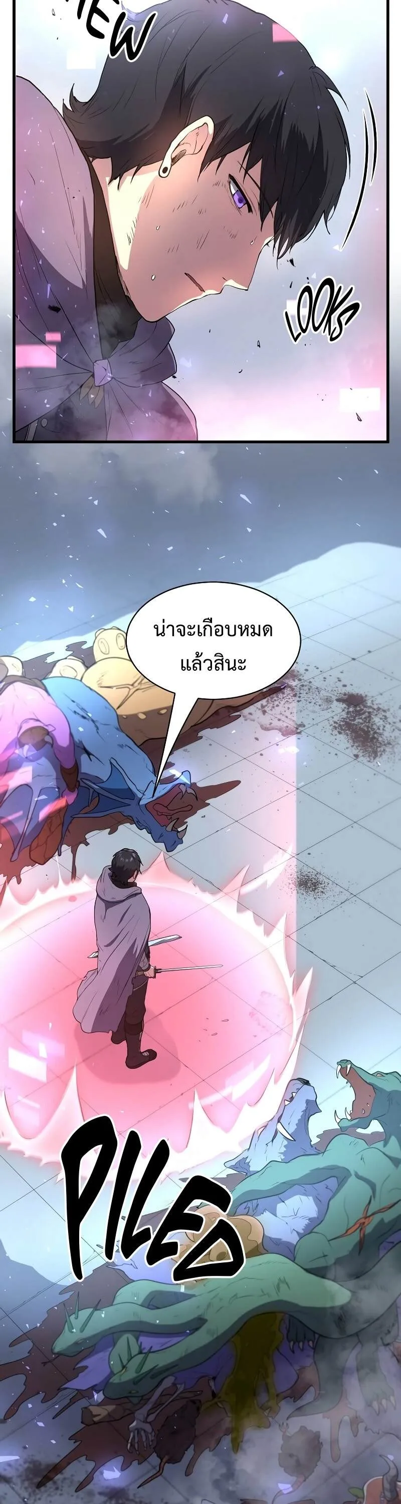 Level Up with Skills เลเวลอัปด้วยสกิลขั้นเทพ ตอนที่ 49 หน้า 2