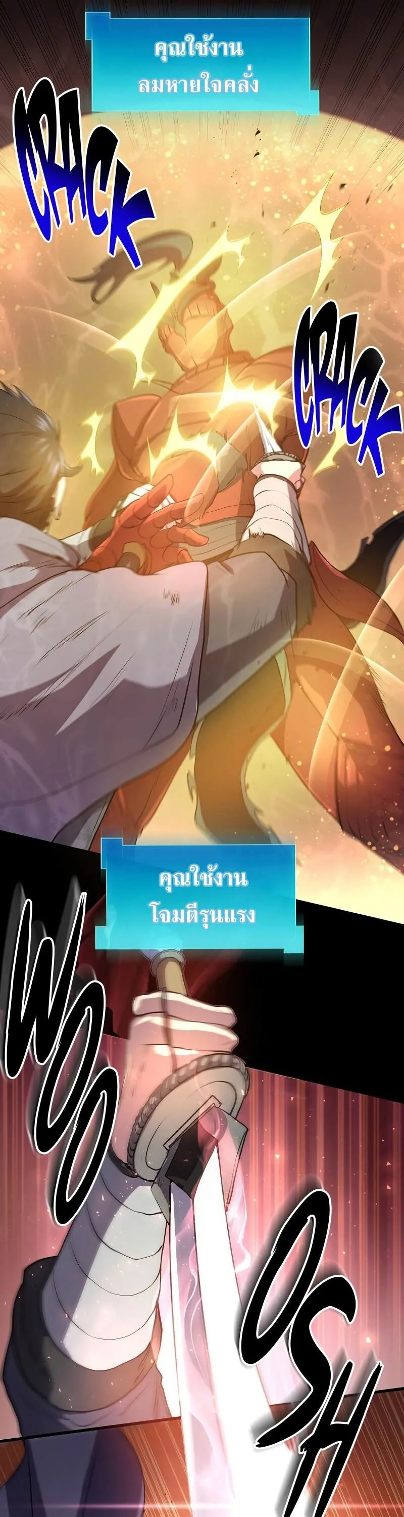 Level Up with Skills เลเวลอัปด้วยสกิลขั้นเทพ ตอนที่ 49 หน้า 21