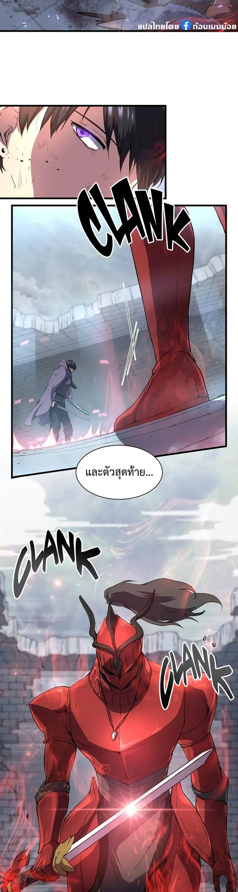 Level Up with Skills เลเวลอัปด้วยสกิลขั้นเทพ ตอนที่ 49 หน้า 3
