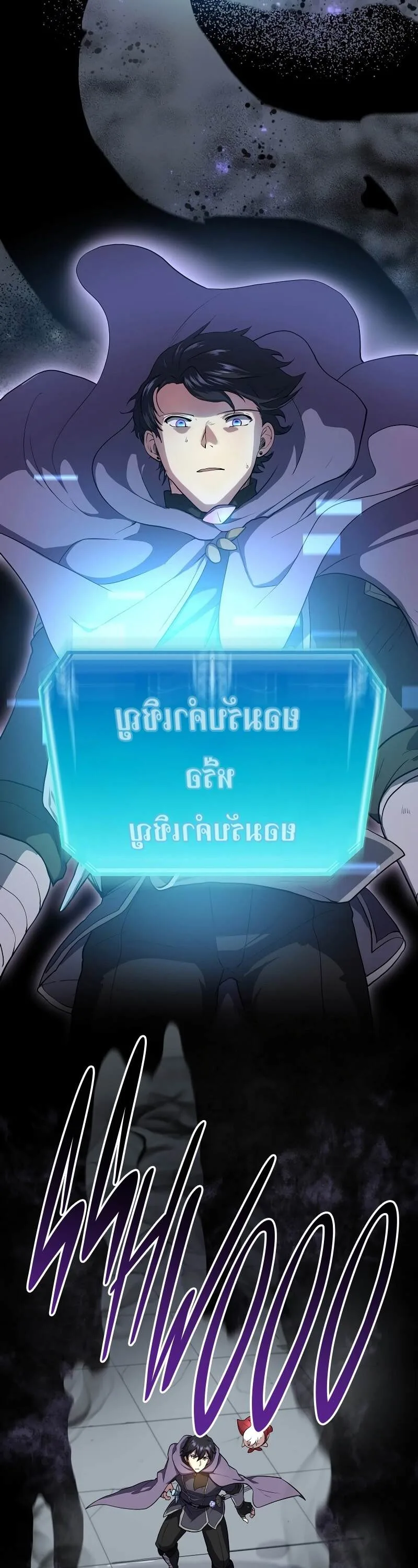Level Up with Skills เลเวลอัปด้วยสกิลขั้นเทพ ตอนที่ 49 หน้า 42