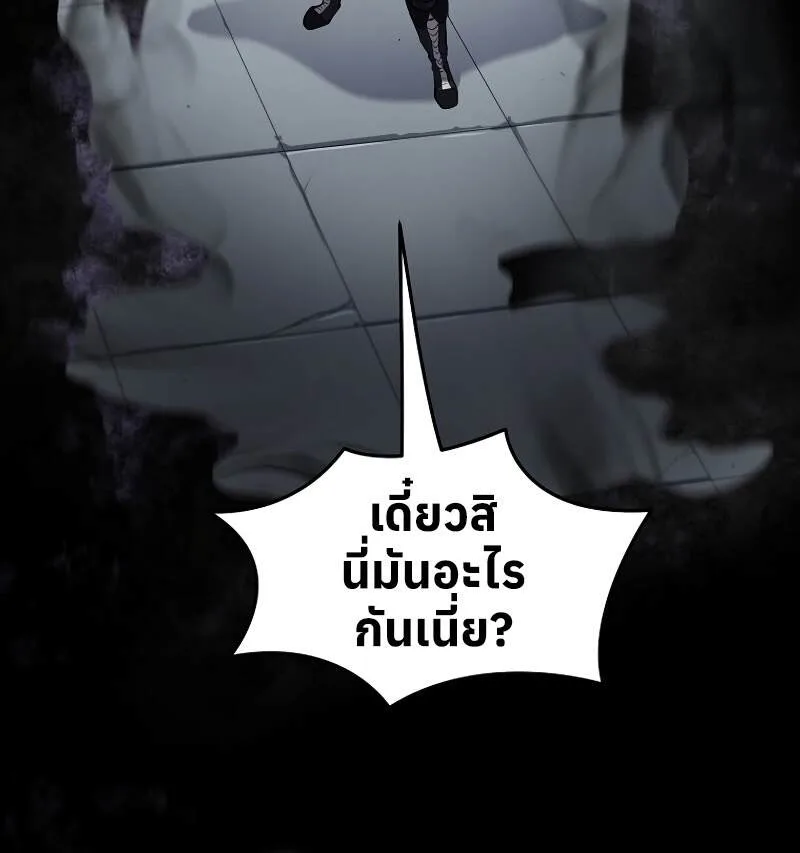 Level Up with Skills เลเวลอัปด้วยสกิลขั้นเทพ ตอนที่ 49 หน้า 43