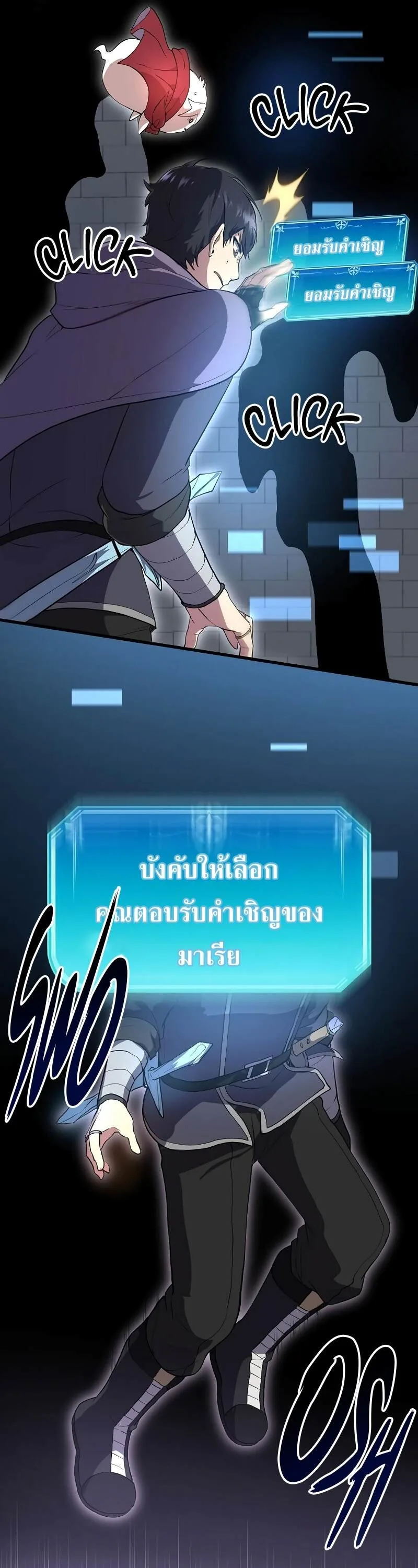 Level Up with Skills เลเวลอัปด้วยสกิลขั้นเทพ ตอนที่ 49 หน้า 44