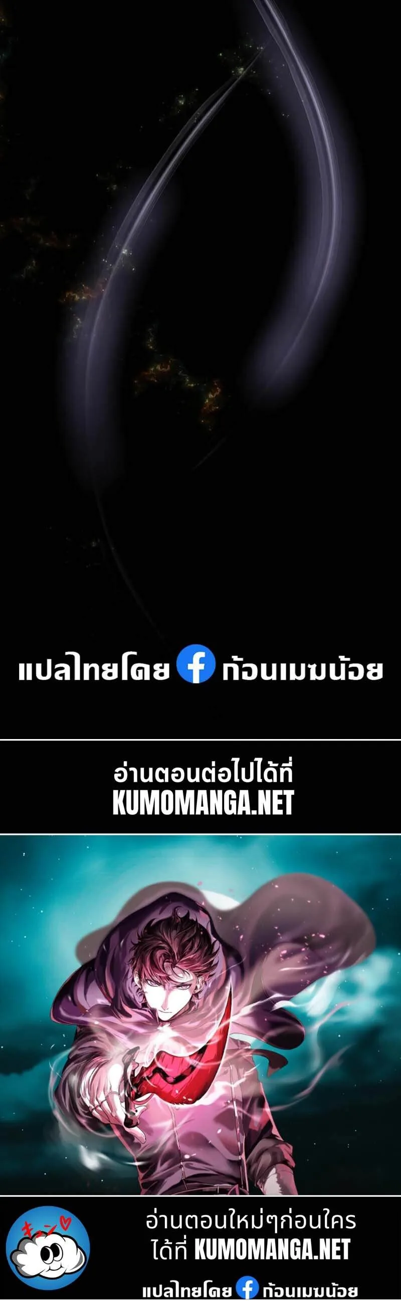 Level Up with Skills เลเวลอัปด้วยสกิลขั้นเทพ ตอนที่ 49 หน้า 46