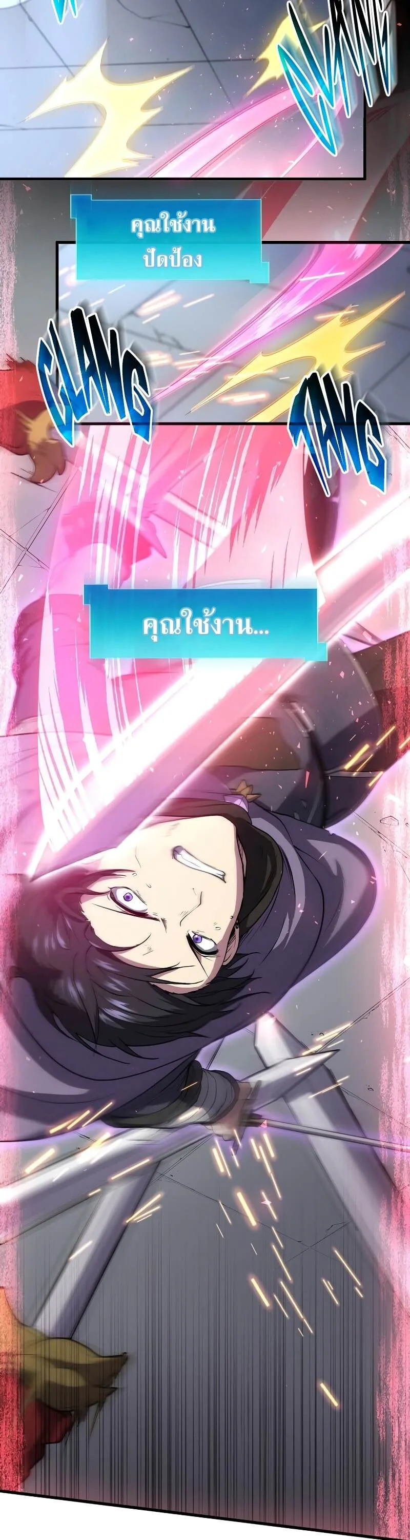 Level Up with Skills เลเวลอัปด้วยสกิลขั้นเทพ ตอนที่ 49 หน้า 9