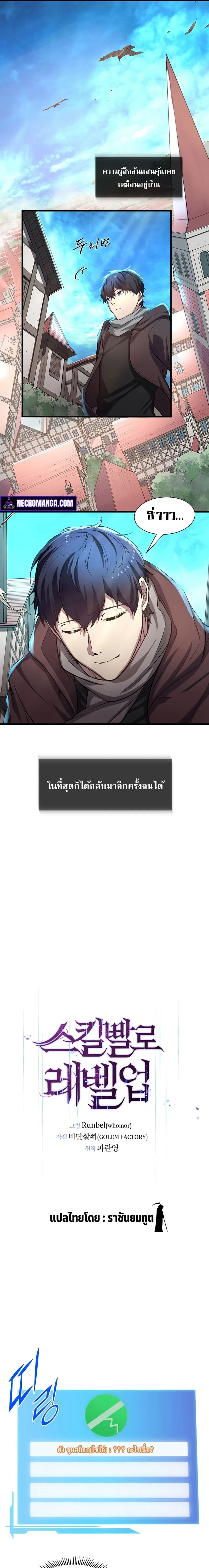 Level Up with Skills เลเวลอัปด้วยสกิลขั้นเทพ ตอนที่ 5 หน้า 5