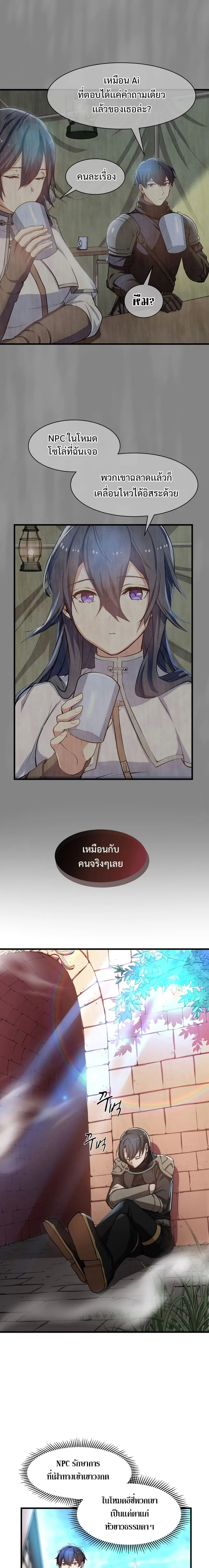 Level Up with Skills เลเวลอัปด้วยสกิลขั้นเทพ ตอนที่ 5 หน้า 7