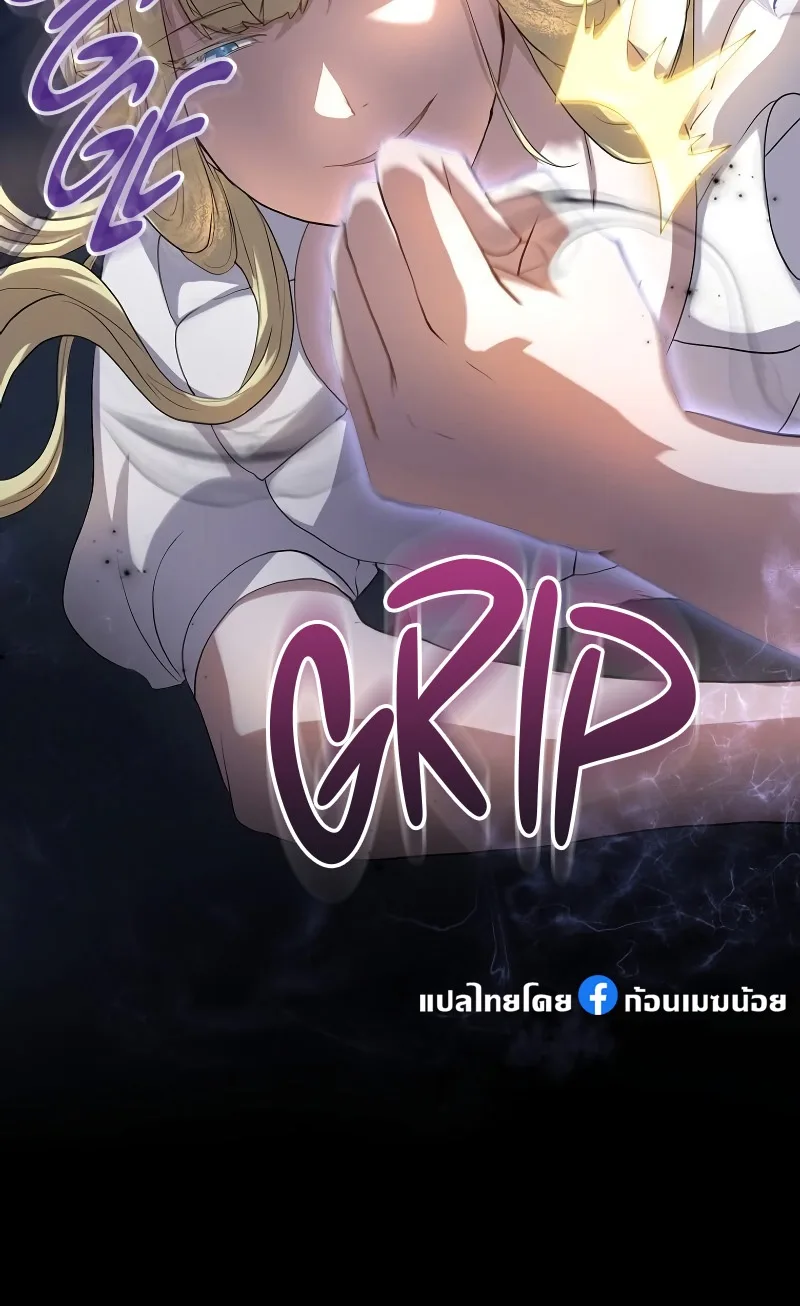 Level Up with Skills เลเวลอัปด้วยสกิลขั้นเทพ ตอนที่ 50 หน้า 11