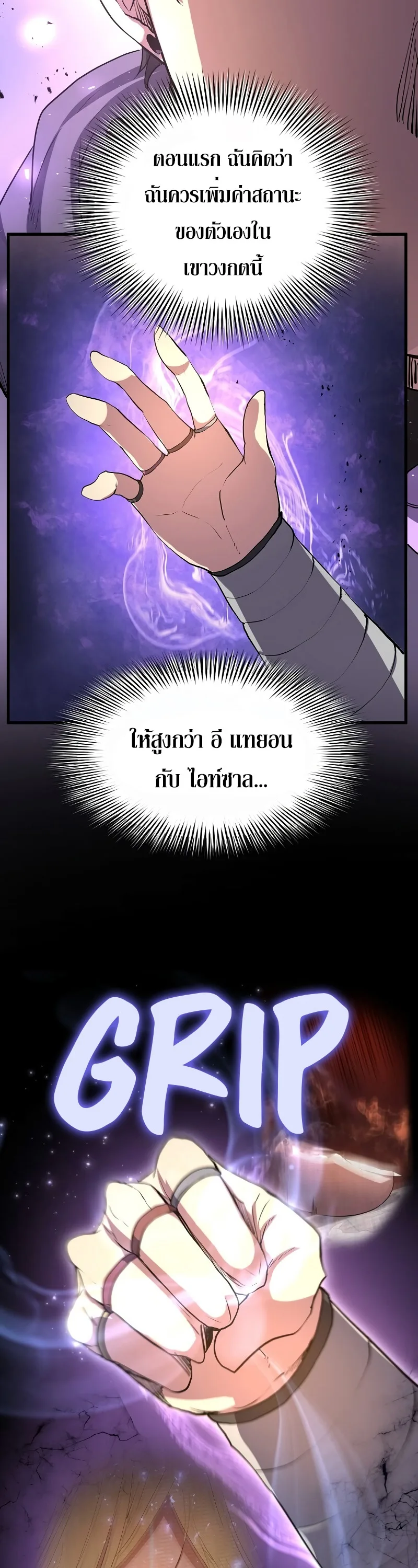Level Up with Skills เลเวลอัปด้วยสกิลขั้นเทพ ตอนที่ 50 หน้า 37