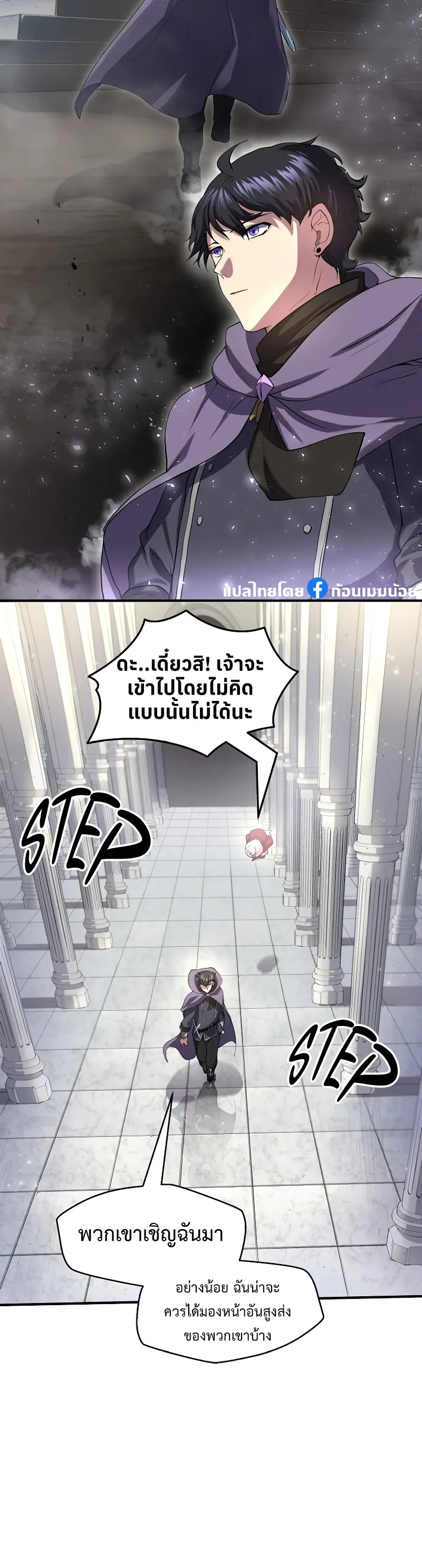 Level Up with Skills เลเวลอัปด้วยสกิลขั้นเทพ ตอนที่ 50 หน้า 4