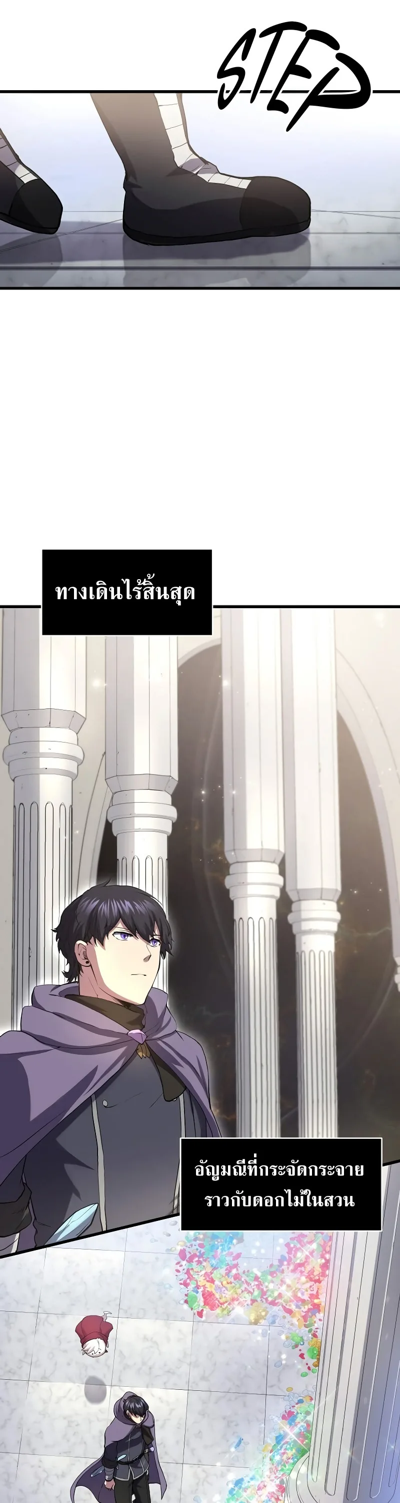 Level Up with Skills เลเวลอัปด้วยสกิลขั้นเทพ ตอนที่ 50 หน้า 5