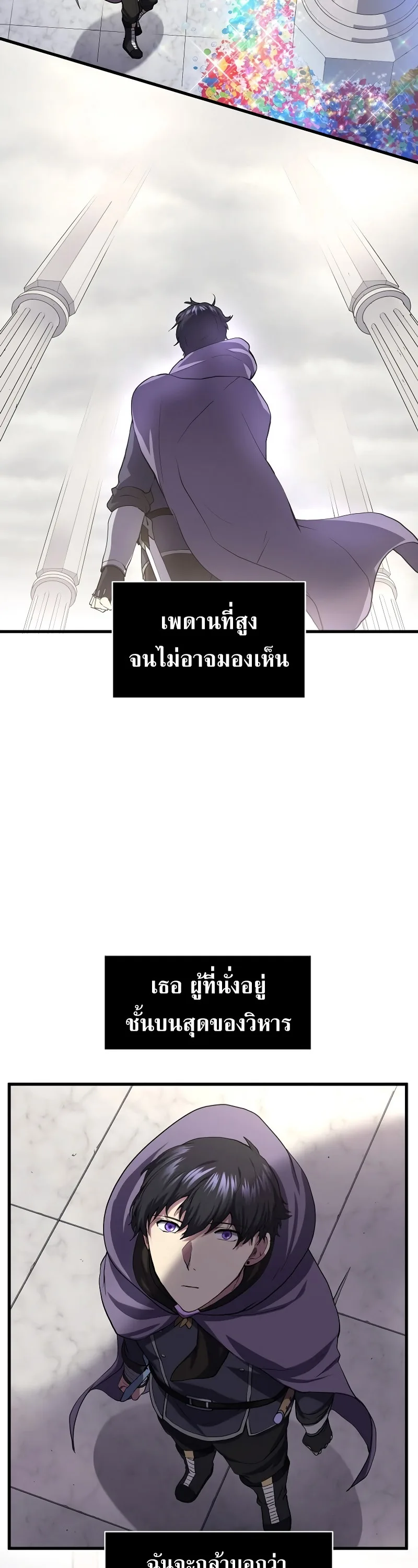 Level Up with Skills เลเวลอัปด้วยสกิลขั้นเทพ ตอนที่ 50 หน้า 6