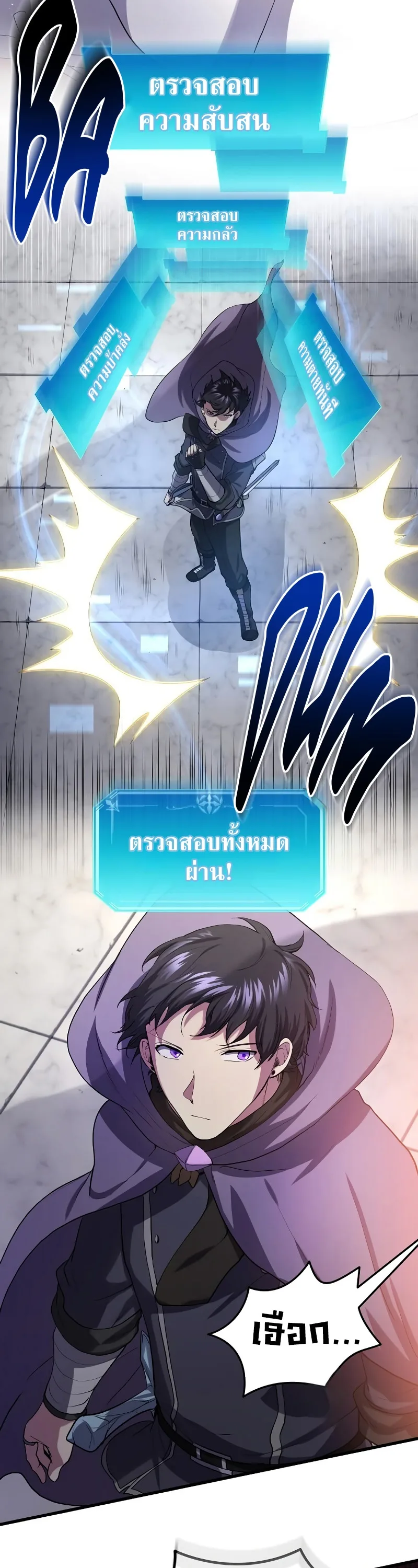 Level Up with Skills เลเวลอัปด้วยสกิลขั้นเทพ ตอนที่ 50 หน้า 9