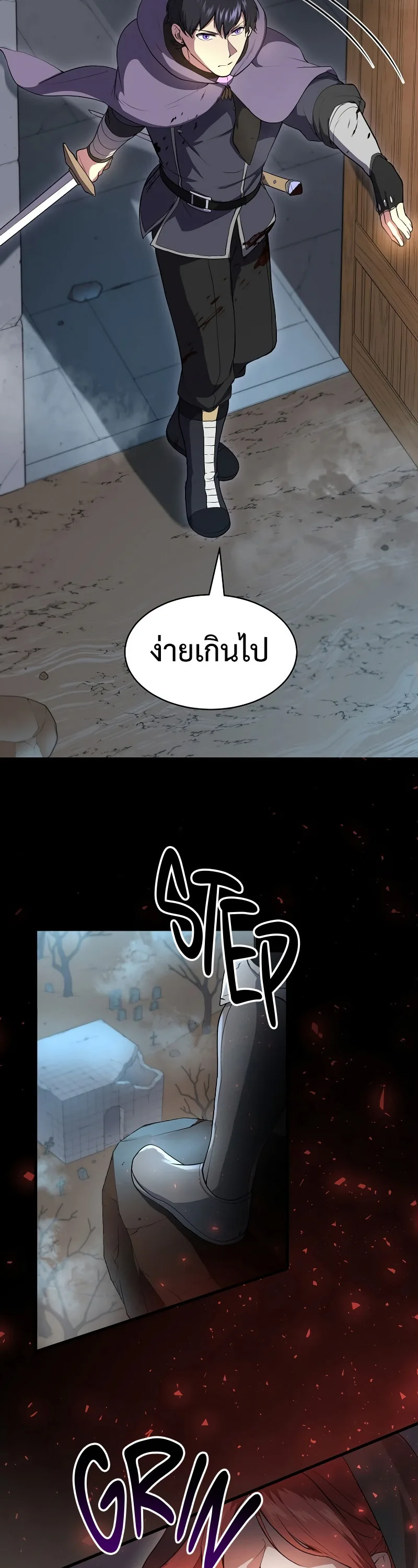 Level Up with Skills เลเวลอัปด้วยสกิลขั้นเทพ ตอนที่ 51 หน้า 12