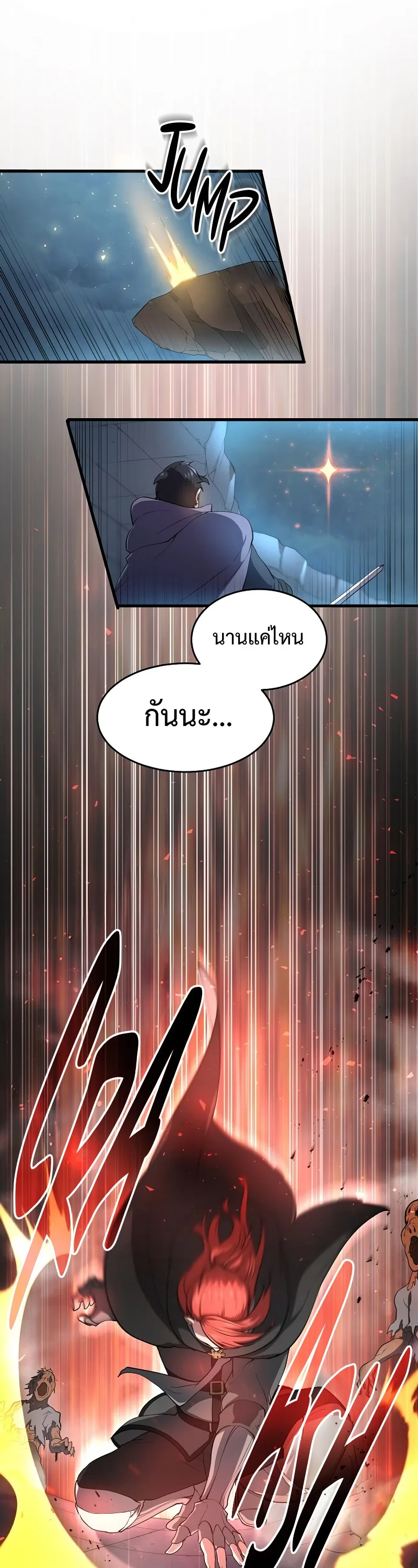 Level Up with Skills เลเวลอัปด้วยสกิลขั้นเทพ ตอนที่ 51 หน้า 15