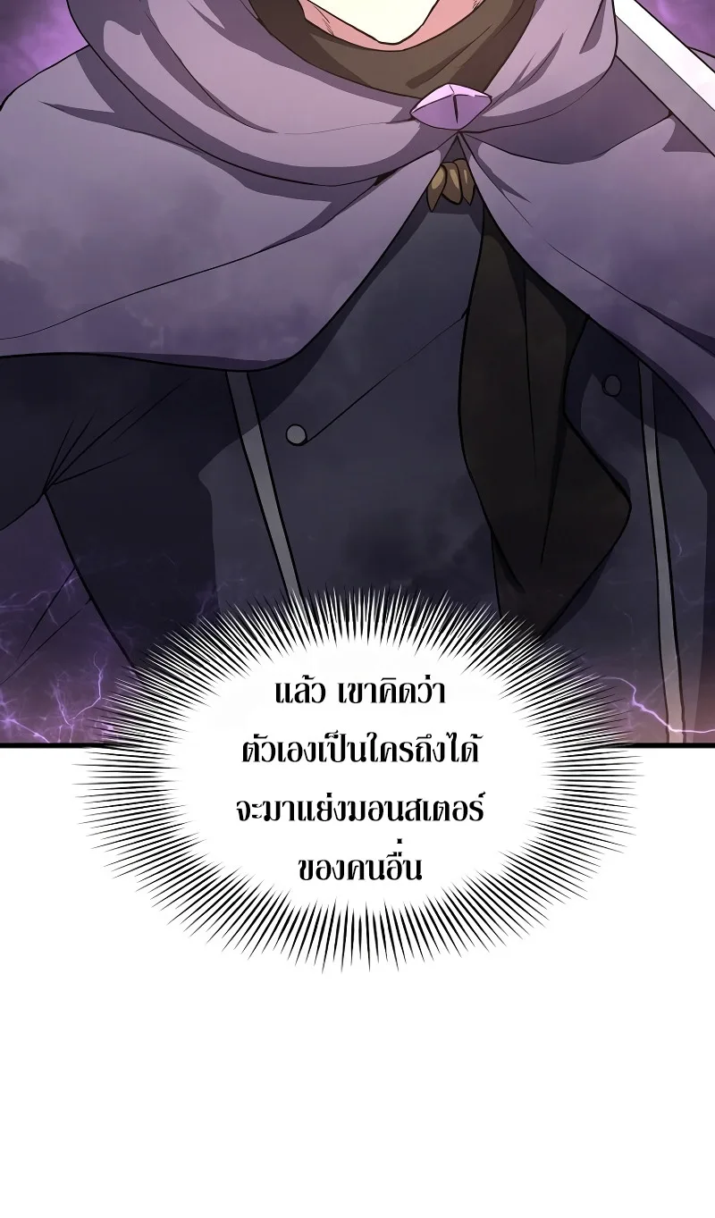 Level Up with Skills เลเวลอัปด้วยสกิลขั้นเทพ ตอนที่ 51 หน้า 22