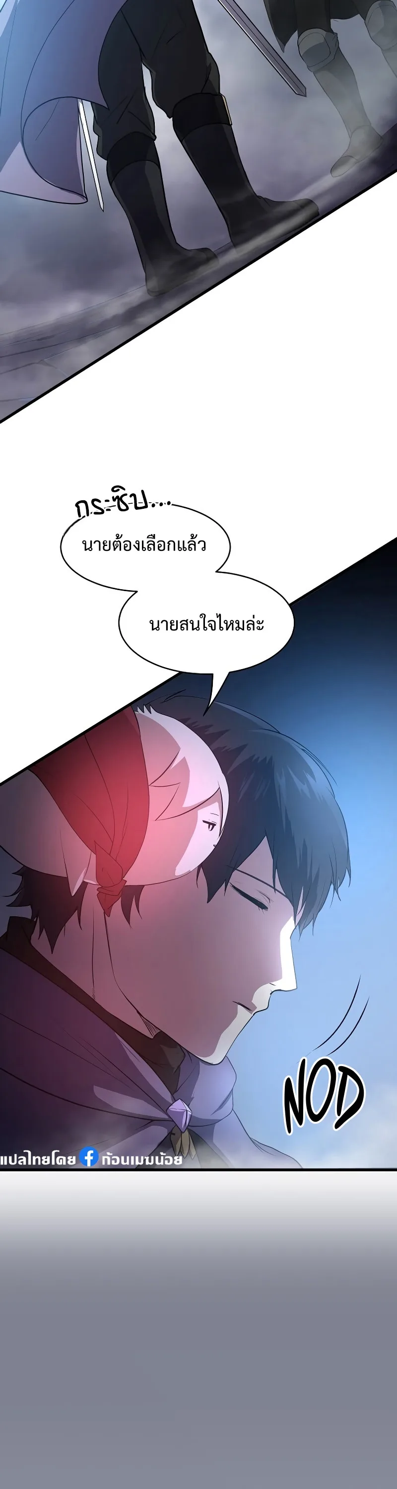 Level Up with Skills เลเวลอัปด้วยสกิลขั้นเทพ ตอนที่ 51 หน้า 31