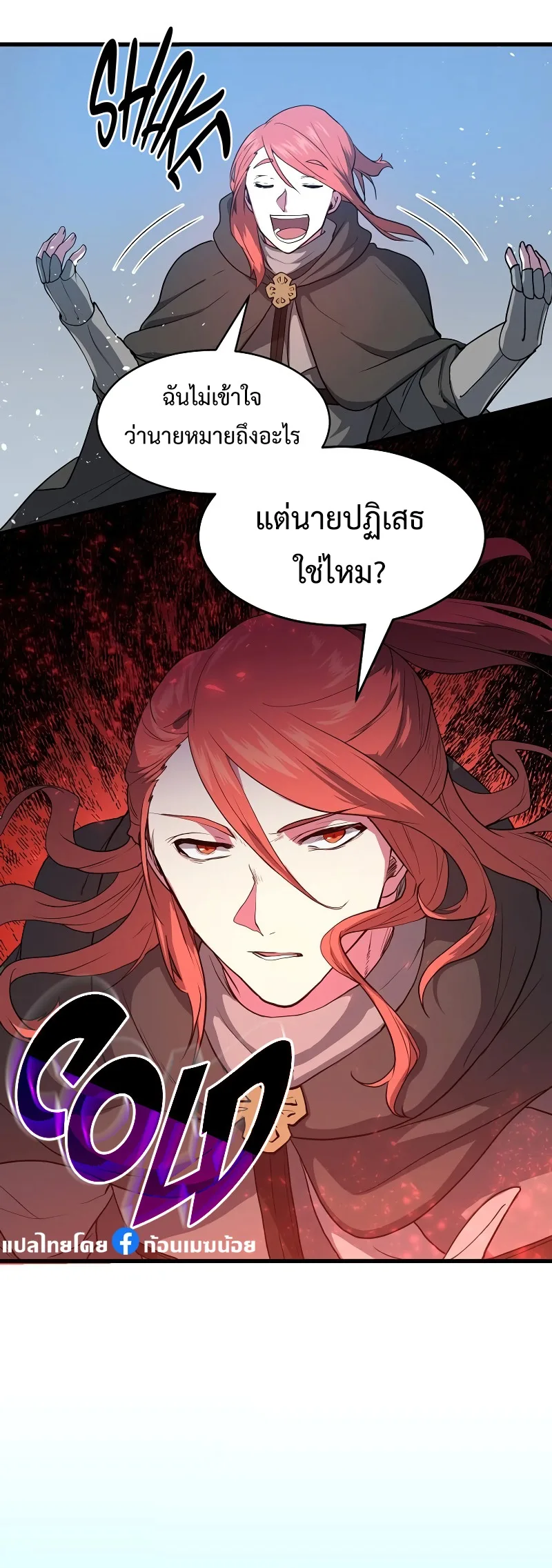 Level Up with Skills เลเวลอัปด้วยสกิลขั้นเทพ ตอนที่ 51 หน้า 41