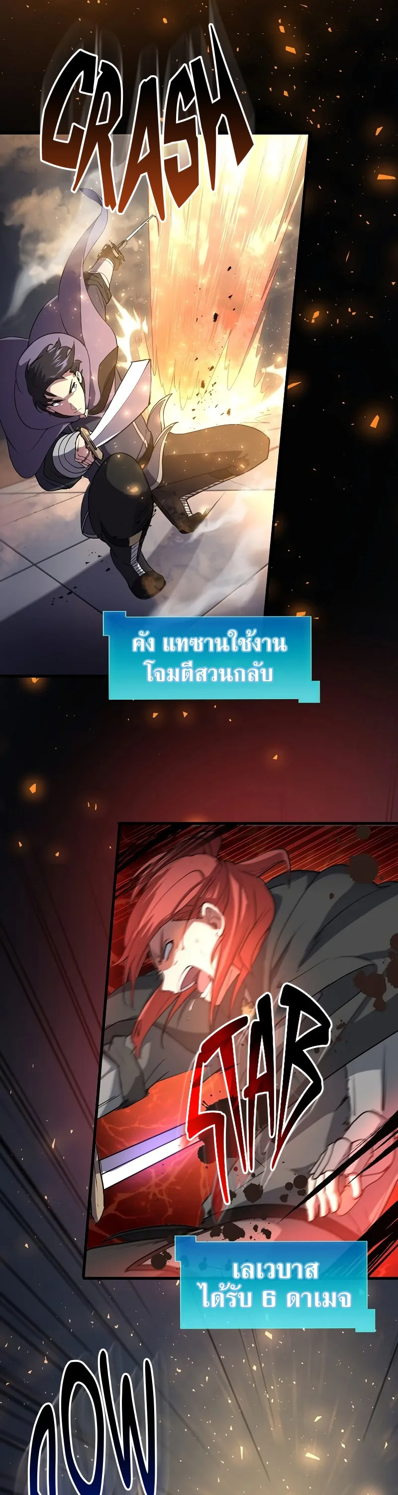 Level Up with Skills เลเวลอัปด้วยสกิลขั้นเทพ ตอนที่ 52 หน้า 11