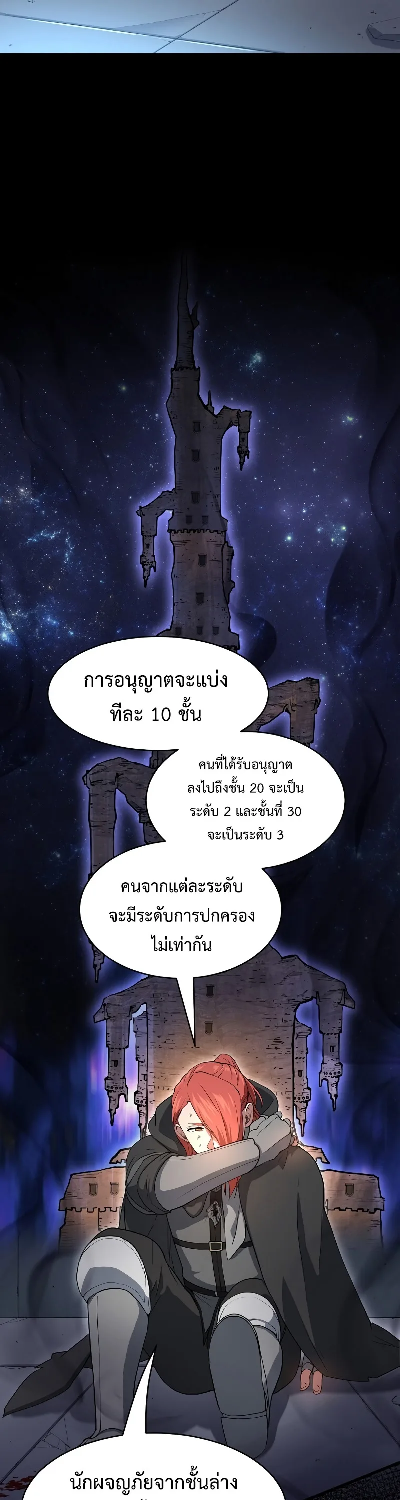 Level Up with Skills เลเวลอัปด้วยสกิลขั้นเทพ ตอนที่ 52 หน้า 31