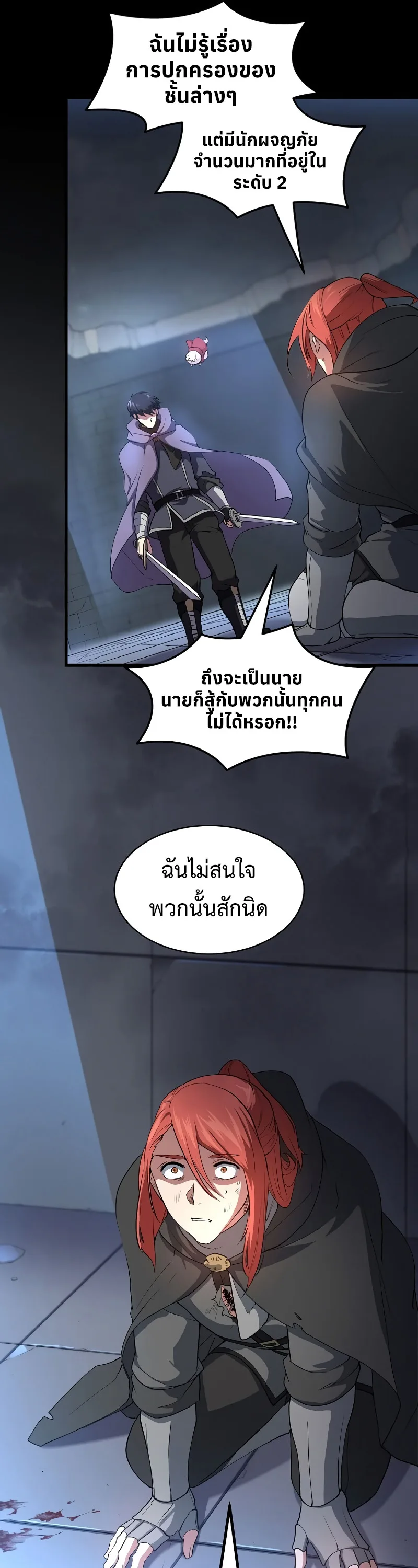 Level Up with Skills เลเวลอัปด้วยสกิลขั้นเทพ ตอนที่ 52 หน้า 34