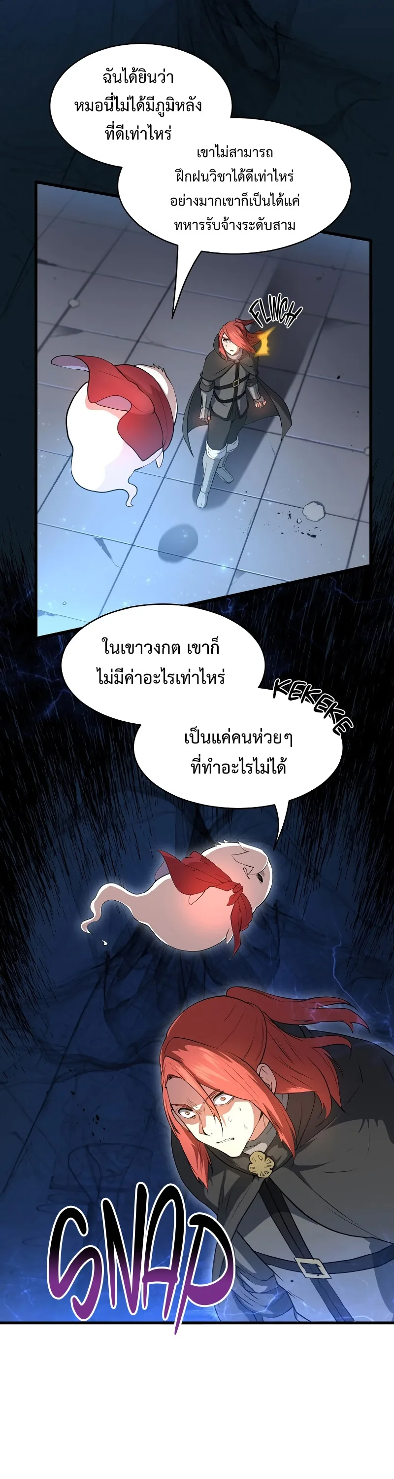 Level Up with Skills เลเวลอัปด้วยสกิลขั้นเทพ ตอนที่ 52 หน้า 9