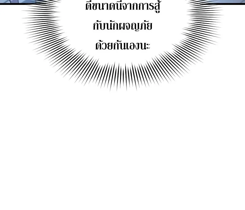 Level Up with Skills เลเวลอัปด้วยสกิลขั้นเทพ ตอนที่ 53 หน้า 15