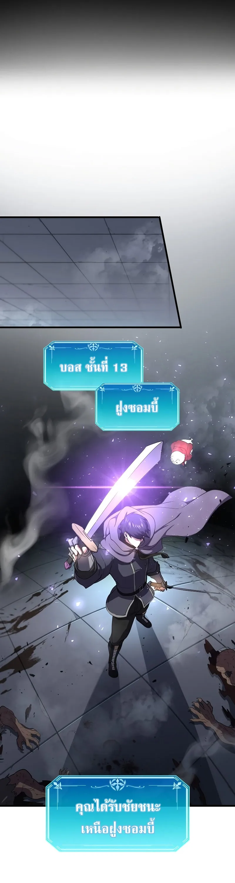 Level Up with Skills เลเวลอัปด้วยสกิลขั้นเทพ ตอนที่ 53 หน้า 29