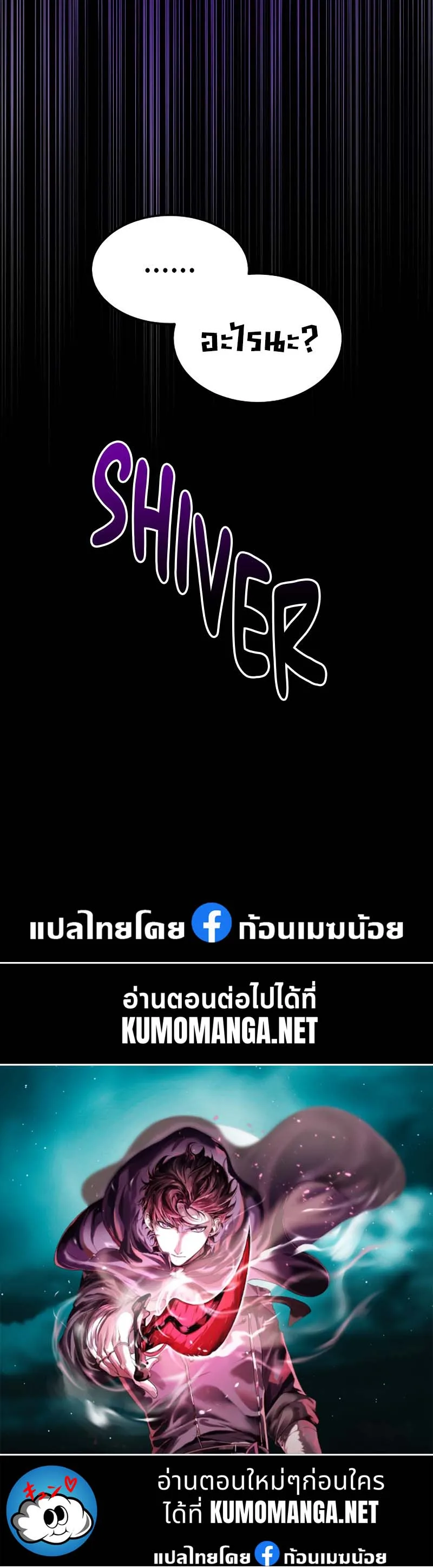 Level Up with Skills เลเวลอัปด้วยสกิลขั้นเทพ ตอนที่ 53 หน้า 45