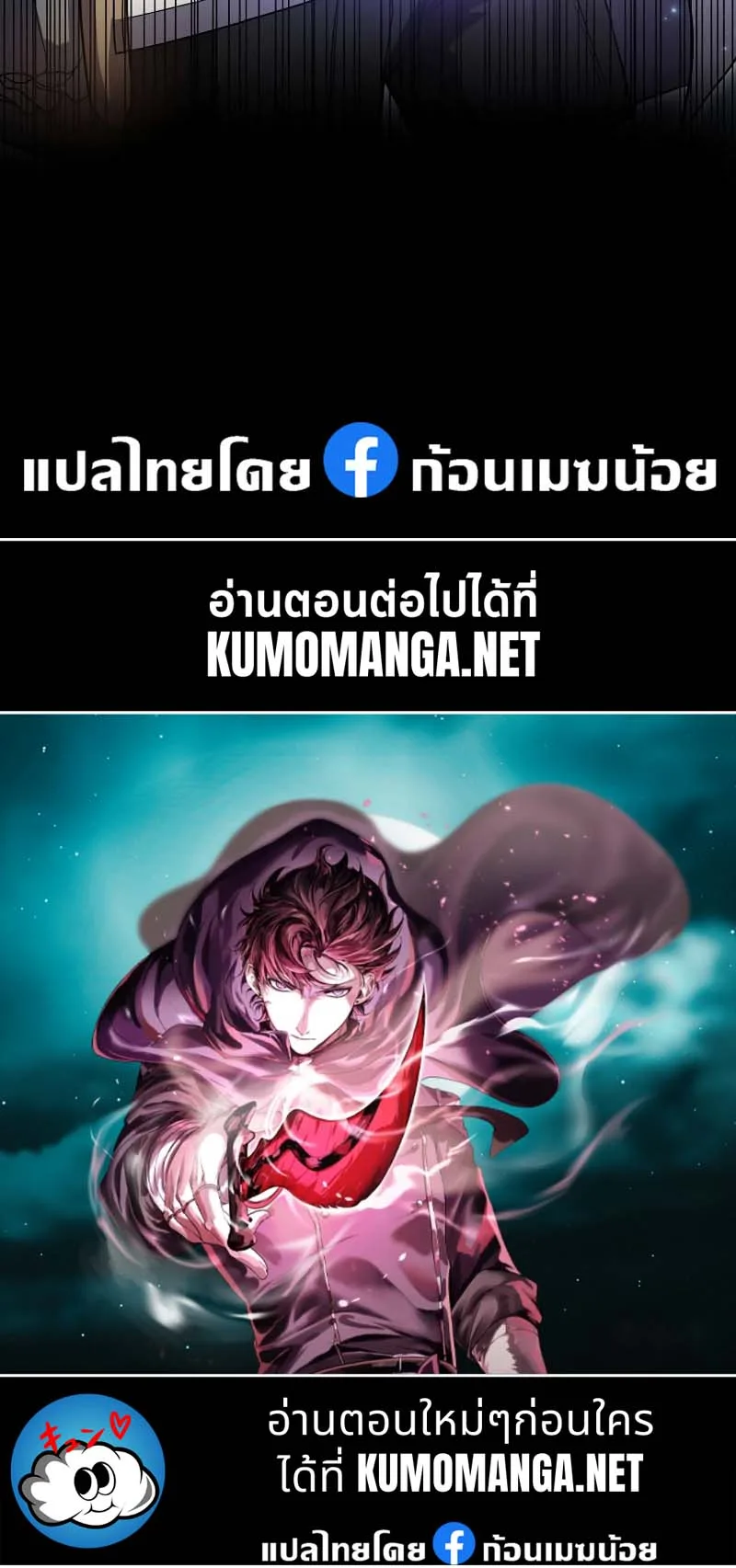 Level Up with Skills เลเวลอัปด้วยสกิลขั้นเทพ ตอนที่ 54 หน้า 39