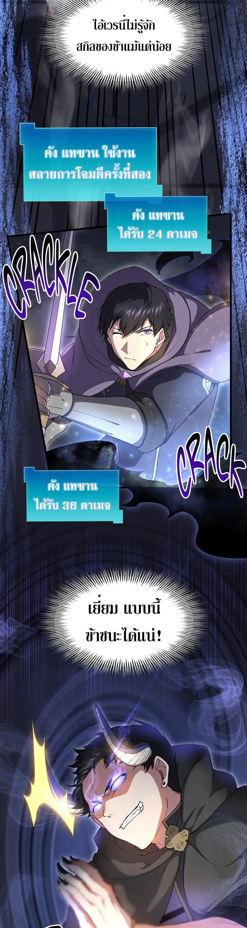 Level Up with Skills เลเวลอัปด้วยสกิลขั้นเทพ ตอนที่ 55 หน้า 18