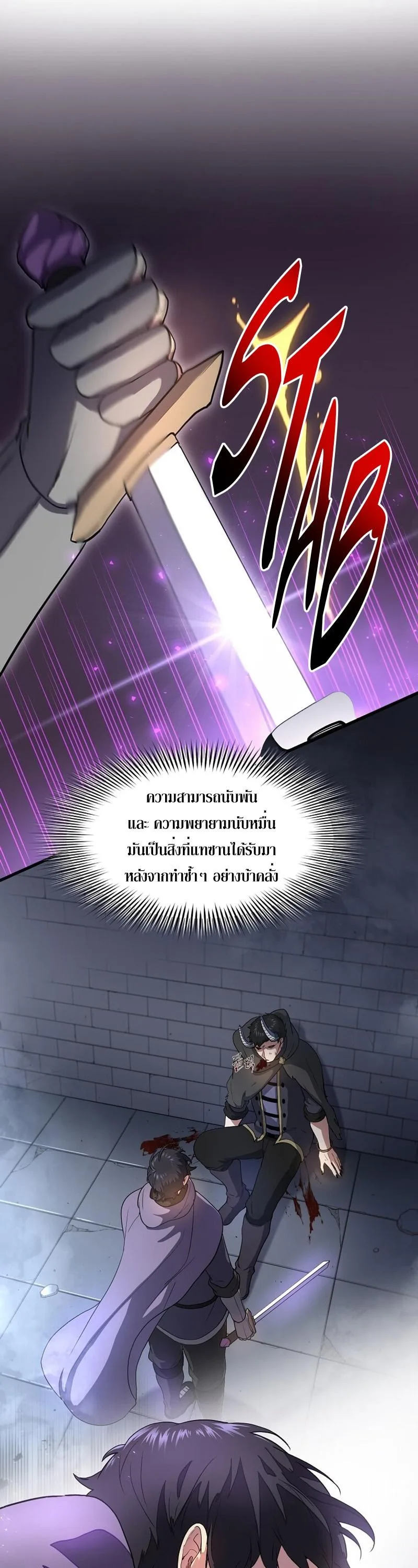 Level Up with Skills เลเวลอัปด้วยสกิลขั้นเทพ ตอนที่ 55 หน้า 37