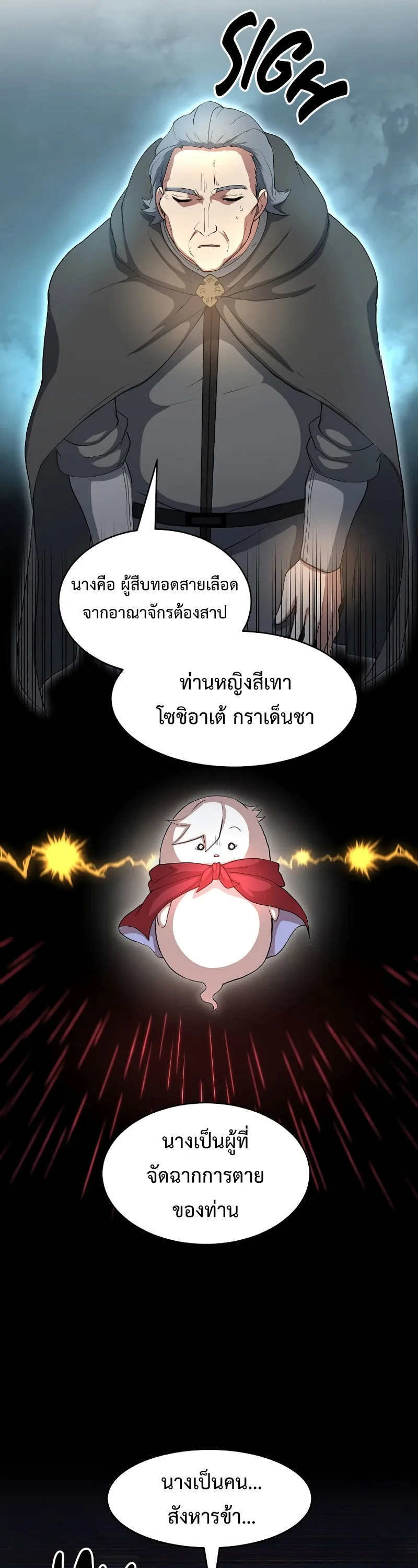 Level Up with Skills เลเวลอัปด้วยสกิลขั้นเทพ ตอนที่ 56 หน้า 16