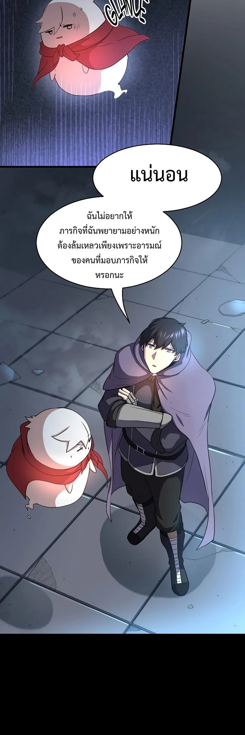 Level Up with Skills เลเวลอัปด้วยสกิลขั้นเทพ ตอนที่ 56 หน้า 25