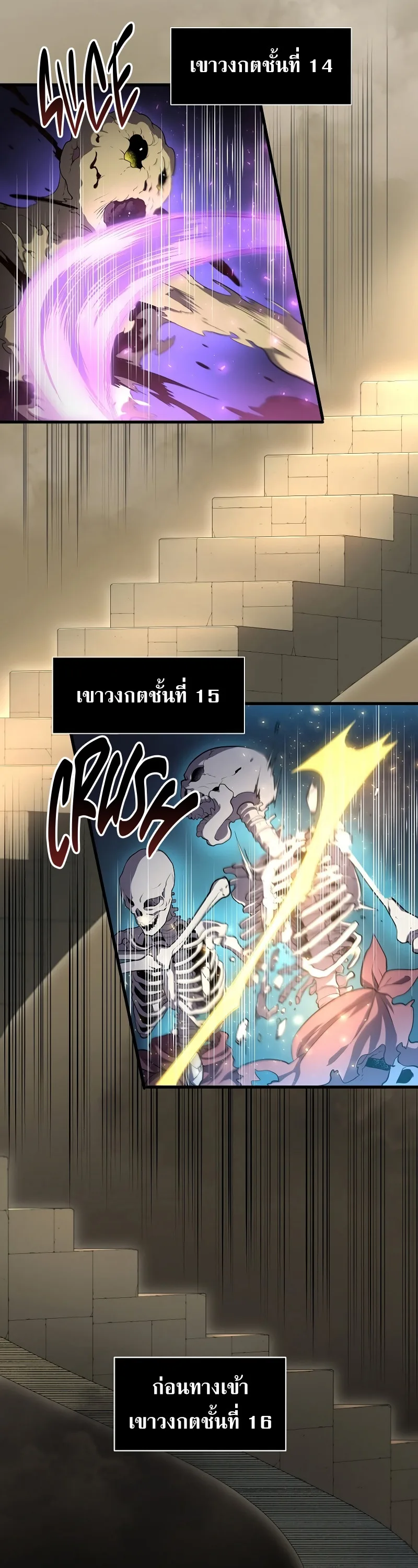 Level Up with Skills เลเวลอัปด้วยสกิลขั้นเทพ ตอนที่ 56 หน้า 30