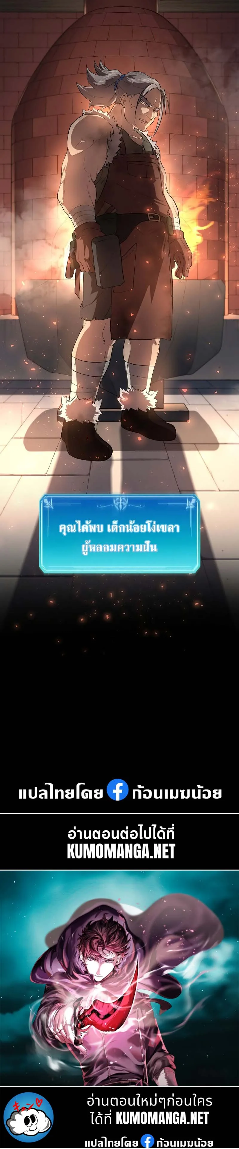 Level Up with Skills เลเวลอัปด้วยสกิลขั้นเทพ ตอนที่ 56 หน้า 40