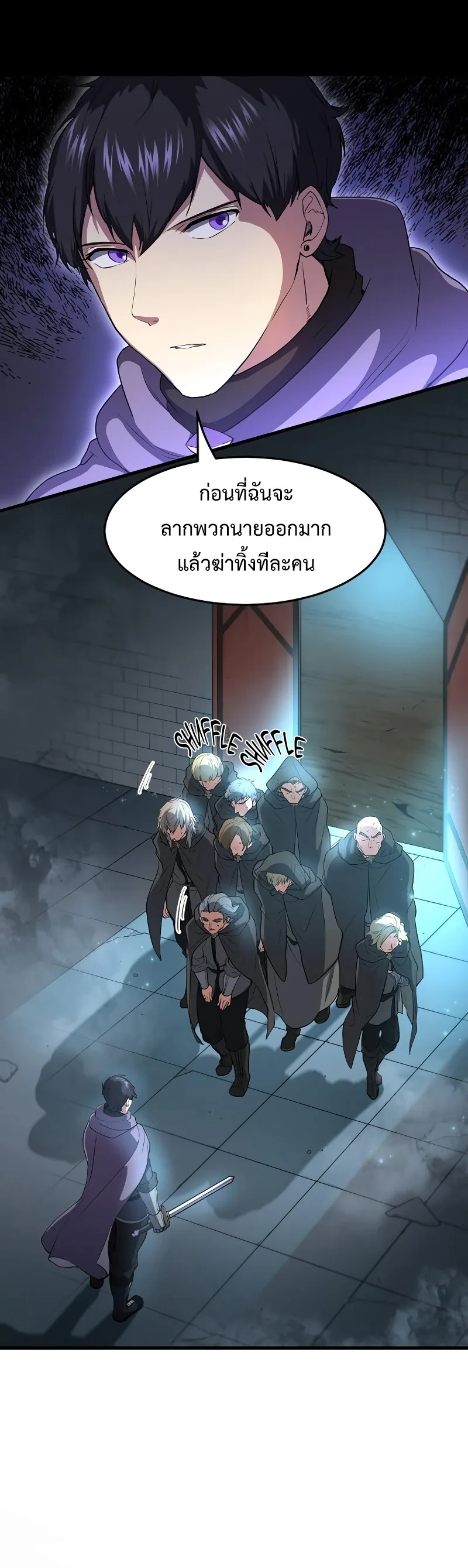Level Up with Skills เลเวลอัปด้วยสกิลขั้นเทพ ตอนที่ 56 หน้า 8