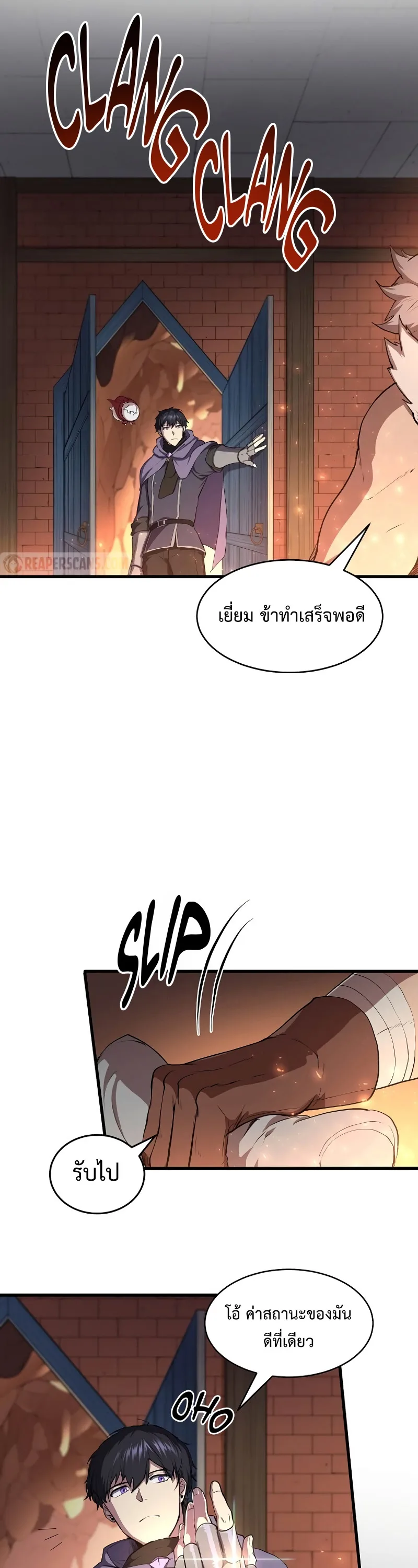 Level Up with Skills เลเวลอัปด้วยสกิลขั้นเทพ ตอนที่ 57 หน้า 13