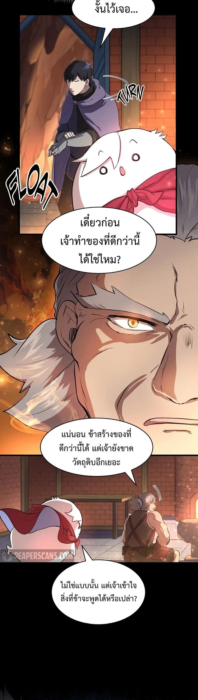 Level Up with Skills เลเวลอัปด้วยสกิลขั้นเทพ ตอนที่ 57 หน้า 15