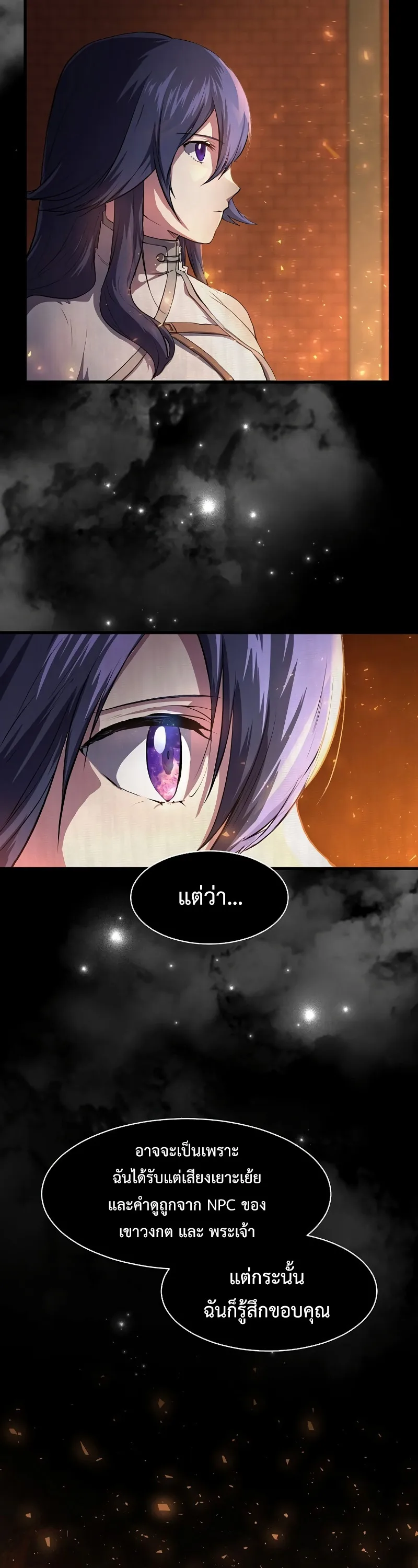 Level Up with Skills เลเวลอัปด้วยสกิลขั้นเทพ ตอนที่ 57 หน้า 2