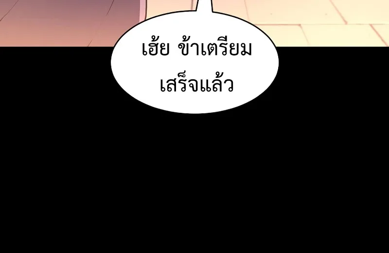 Level Up with Skills เลเวลอัปด้วยสกิลขั้นเทพ ตอนที่ 57 หน้า 28