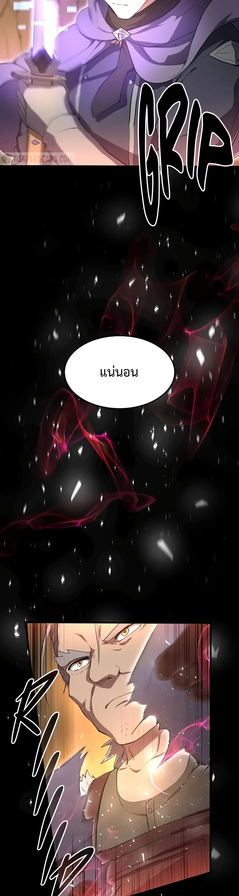 Level Up with Skills เลเวลอัปด้วยสกิลขั้นเทพ ตอนที่ 57 หน้า 31