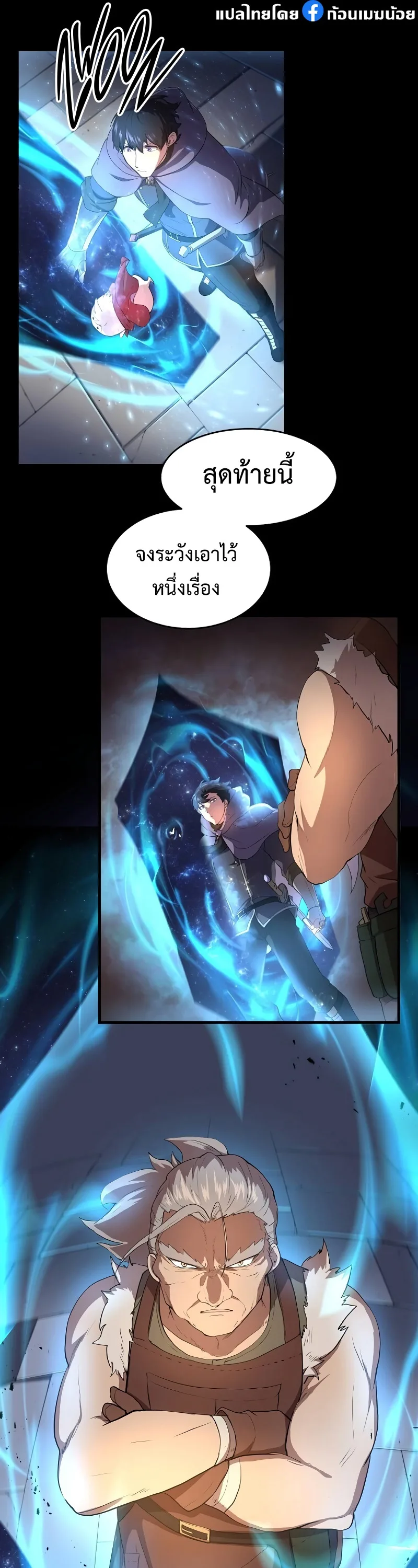 Level Up with Skills เลเวลอัปด้วยสกิลขั้นเทพ ตอนที่ 58 หน้า 10