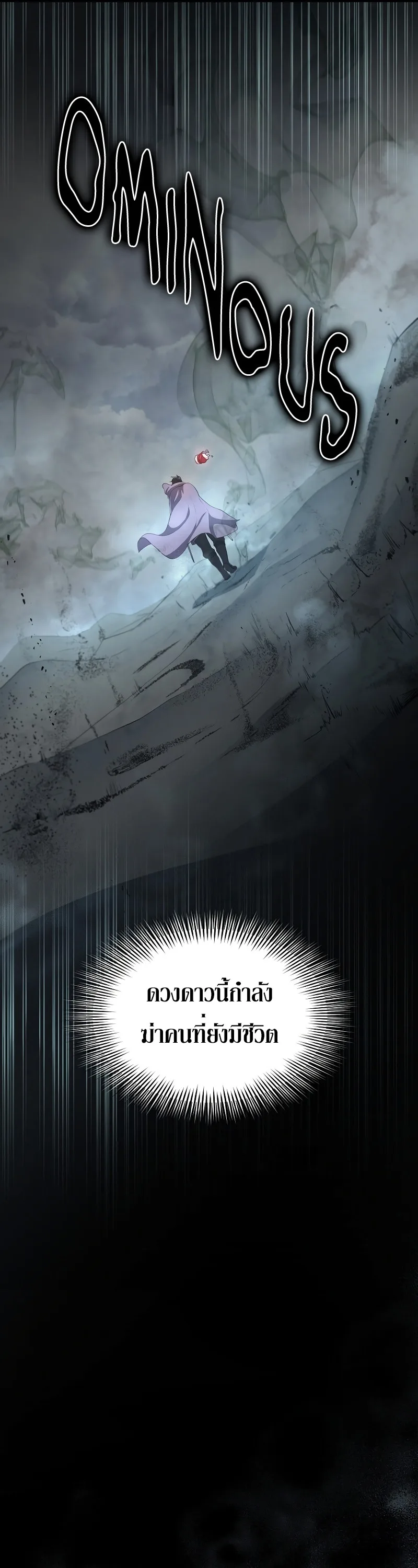 Level Up with Skills เลเวลอัปด้วยสกิลขั้นเทพ ตอนที่ 58 หน้า 18