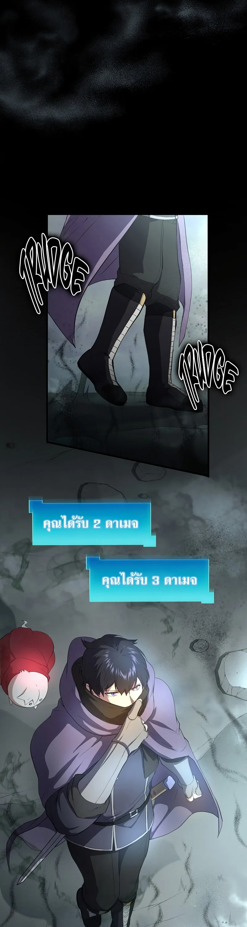 Level Up with Skills เลเวลอัปด้วยสกิลขั้นเทพ ตอนที่ 58 หน้า 19
