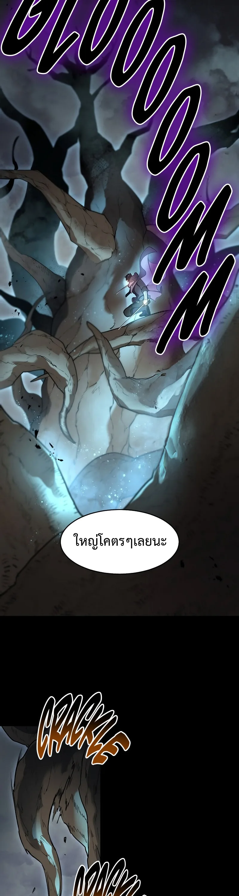 Level Up with Skills เลเวลอัปด้วยสกิลขั้นเทพ ตอนที่ 59 หน้า 30