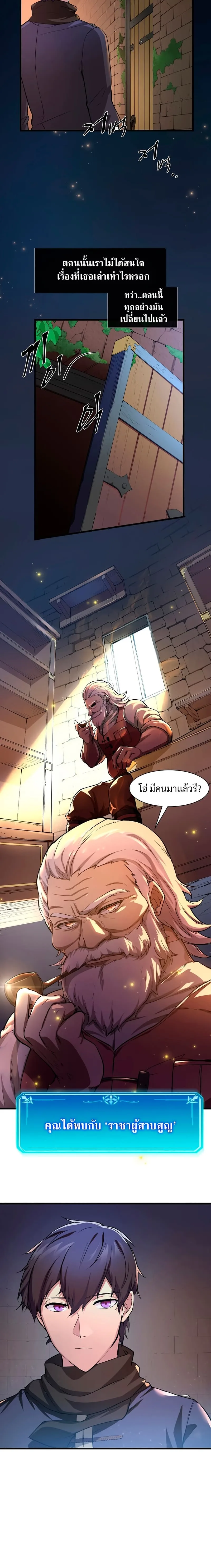 Level Up with Skills เลเวลอัปด้วยสกิลขั้นเทพ ตอนที่ 6 หน้า 4