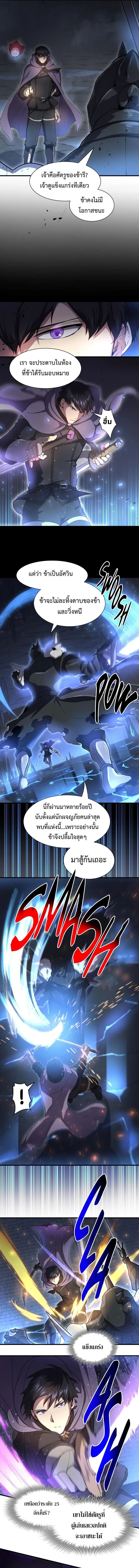 Level Up with Skills เลเวลอัปด้วยสกิลขั้นเทพ ตอนที่ 60 หน้า 11