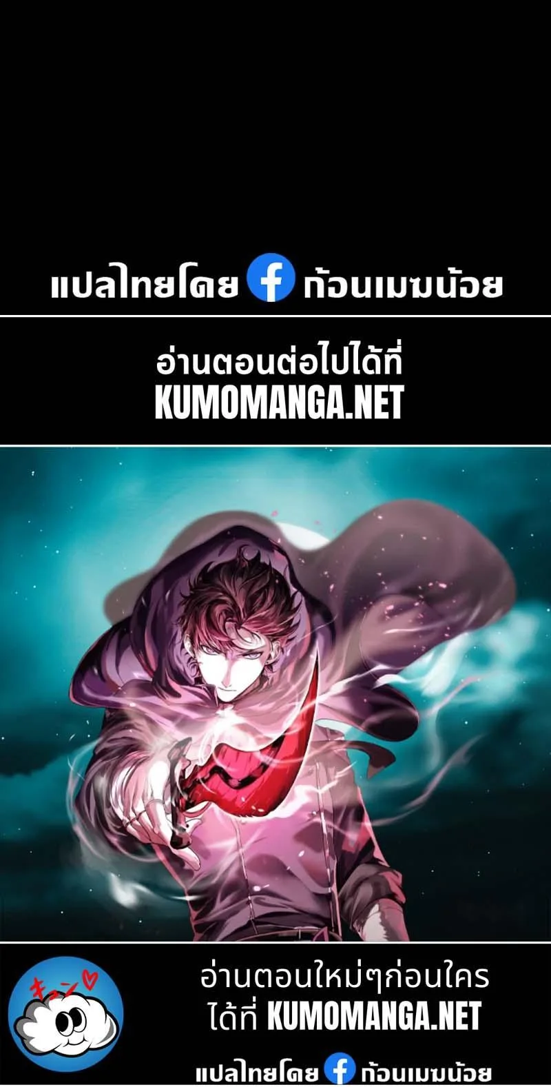 Level Up with Skills เลเวลอัปด้วยสกิลขั้นเทพ ตอนที่ 60 หน้า 17