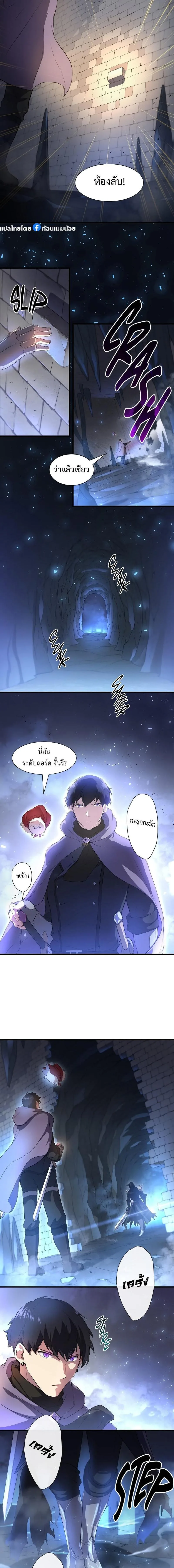 Level Up with Skills เลเวลอัปด้วยสกิลขั้นเทพ ตอนที่ 60 หน้า 9